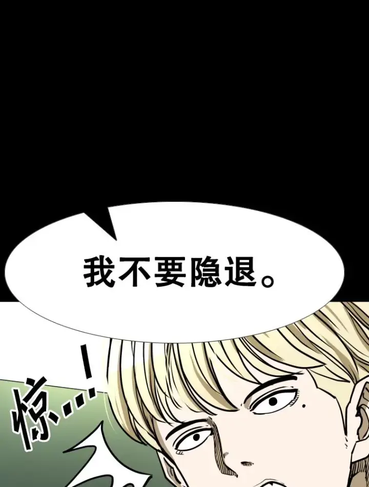 漫画《鲨鱼》303.初饮酒第46张图
