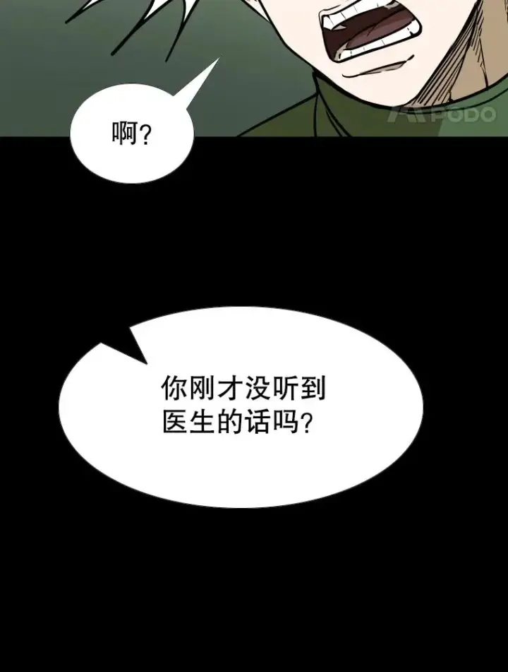 漫画《鲨鱼》303.初饮酒第47张图