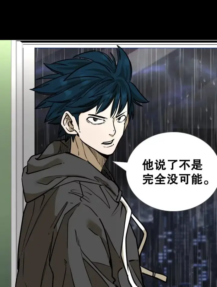 漫画《鲨鱼》303.初饮酒第48张图