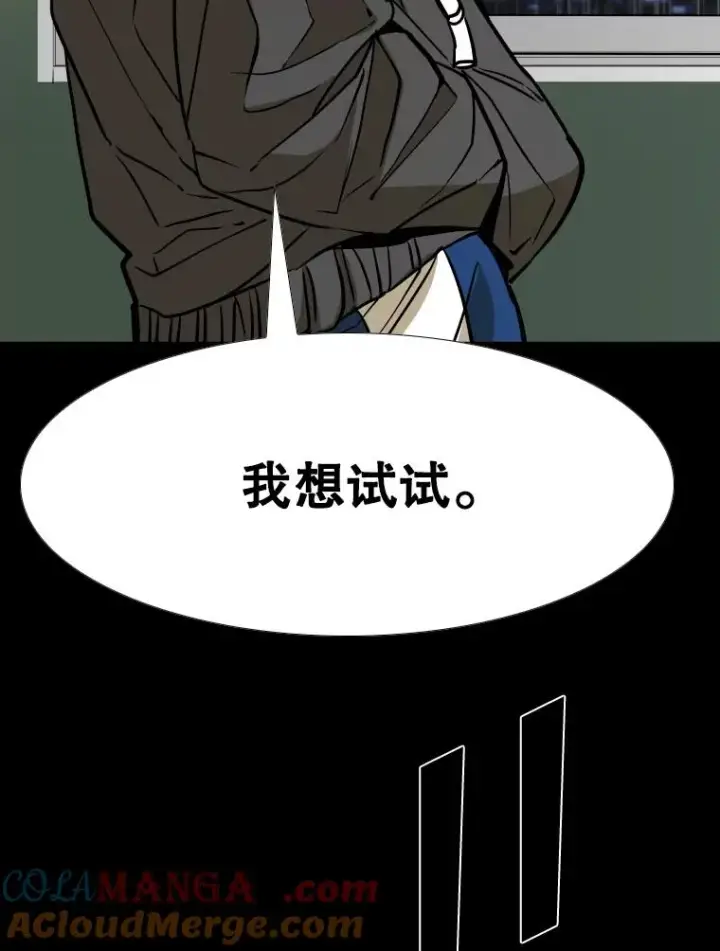 漫画《鲨鱼》303.初饮酒第49张图