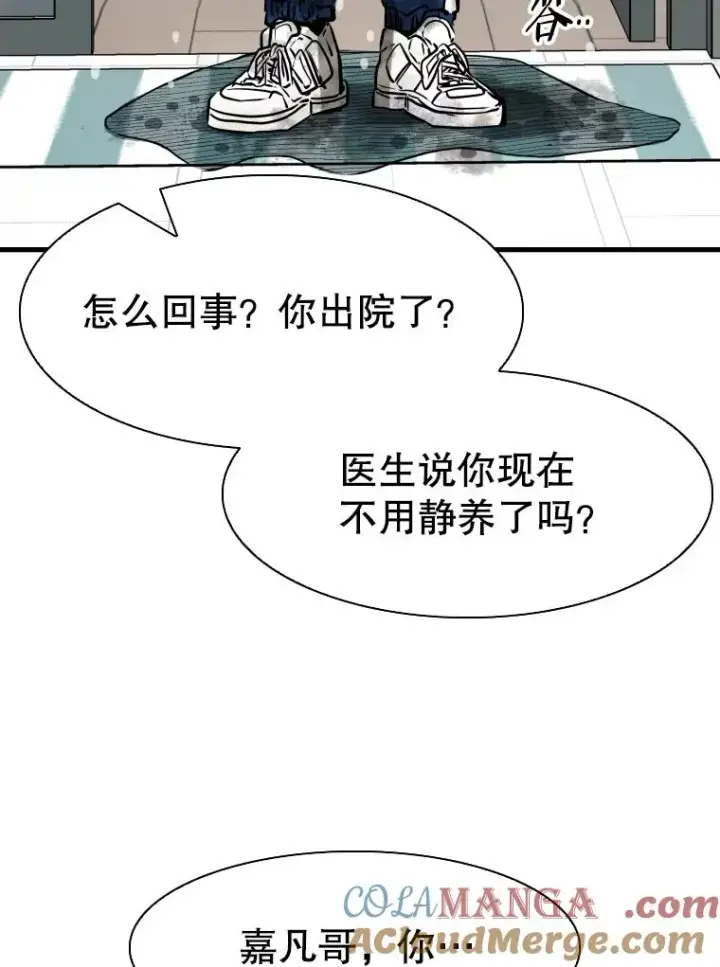 漫画《鲨鱼》303.初饮酒第5张图