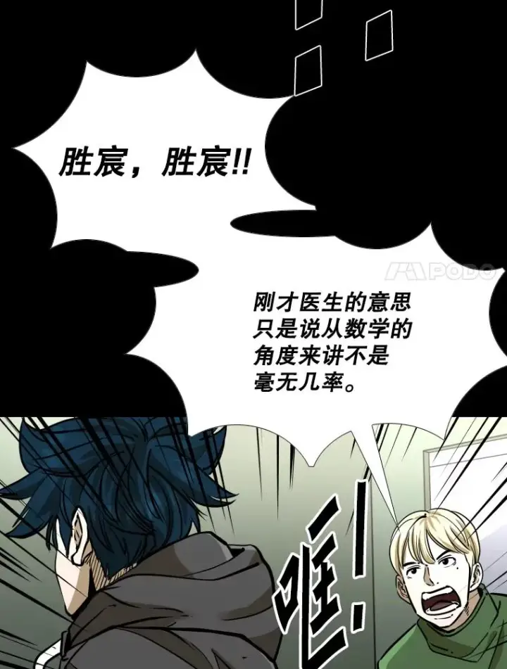漫画《鲨鱼》303.初饮酒第50张图