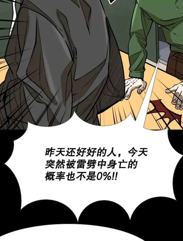 漫画《鲨鱼》303.初饮酒第51张图