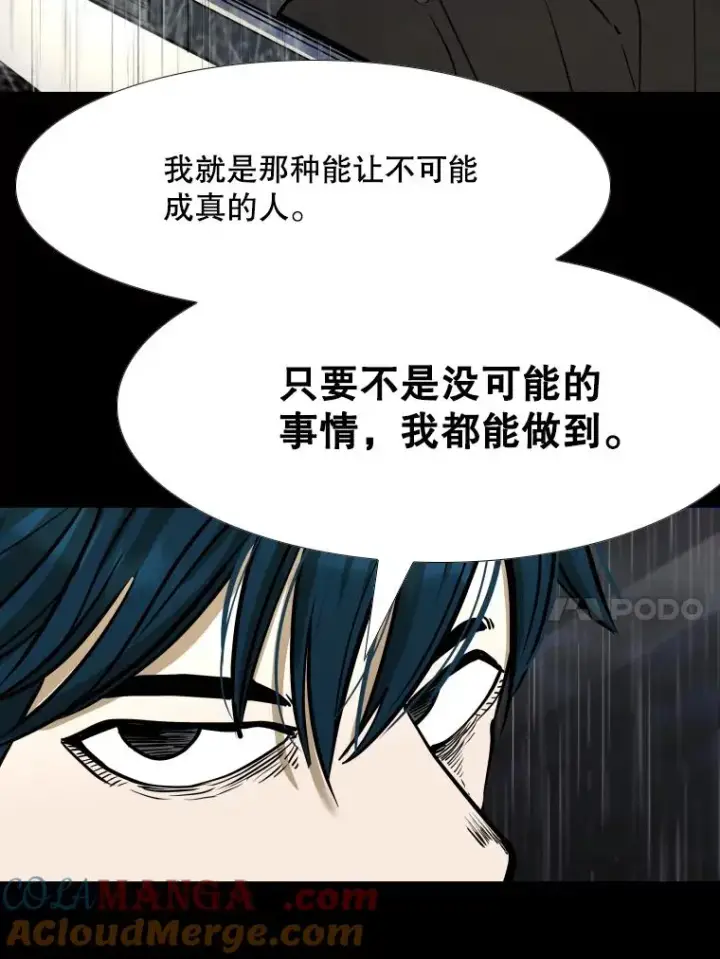 漫画《鲨鱼》303.初饮酒第53张图