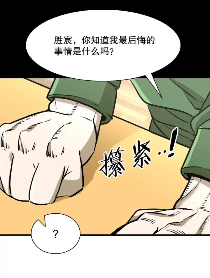漫画《鲨鱼》303.初饮酒第55张图