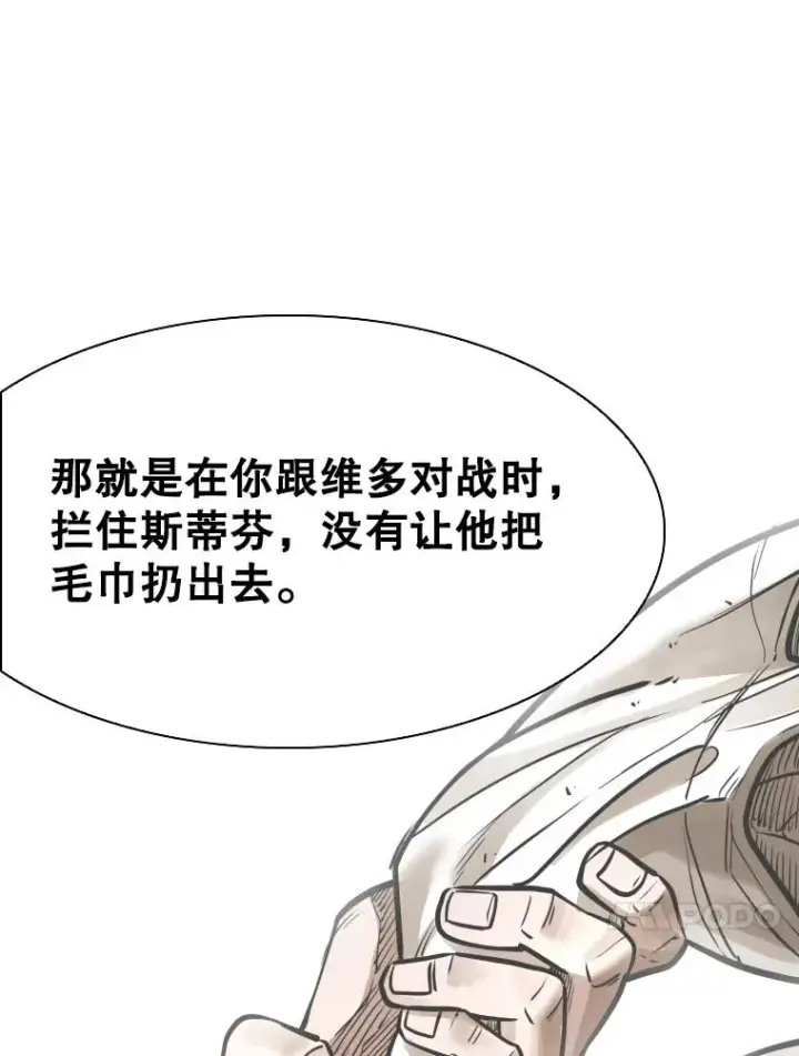 漫画《鲨鱼》303.初饮酒第56张图