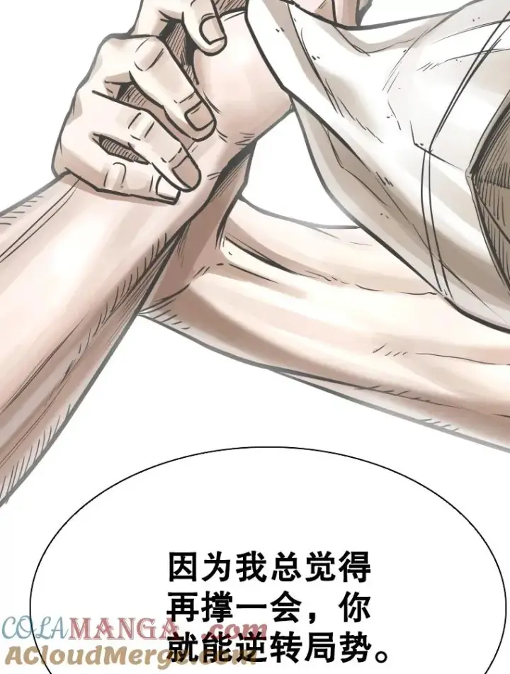 漫画《鲨鱼》303.初饮酒第57张图