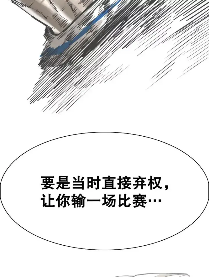 漫画《鲨鱼》303.初饮酒第59张图