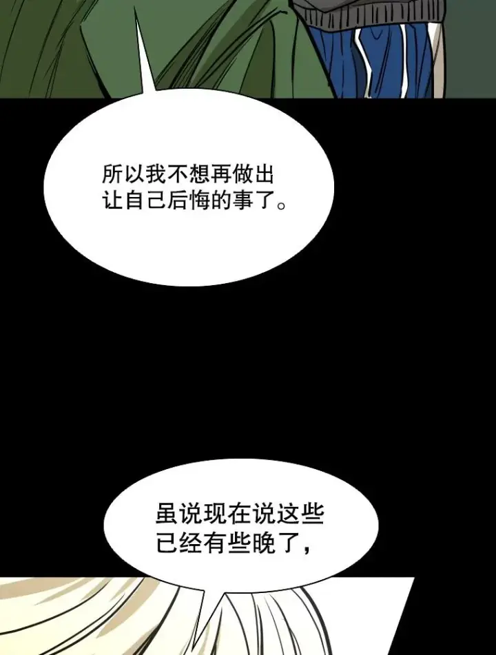 漫画《鲨鱼》303.初饮酒第64张图