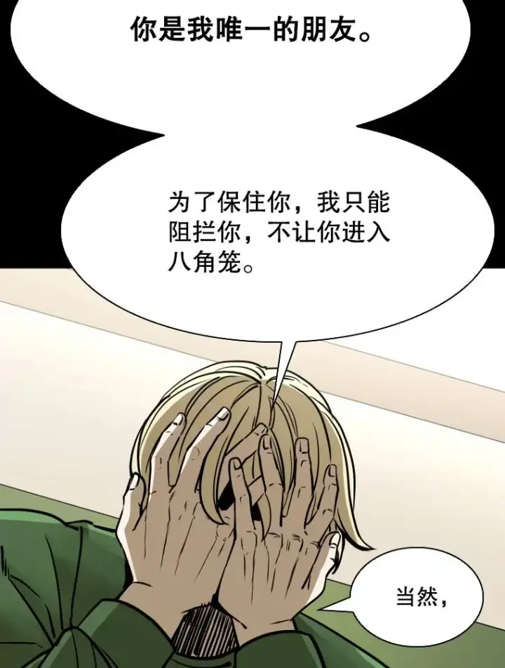 漫画《鲨鱼》303.初饮酒第72张图