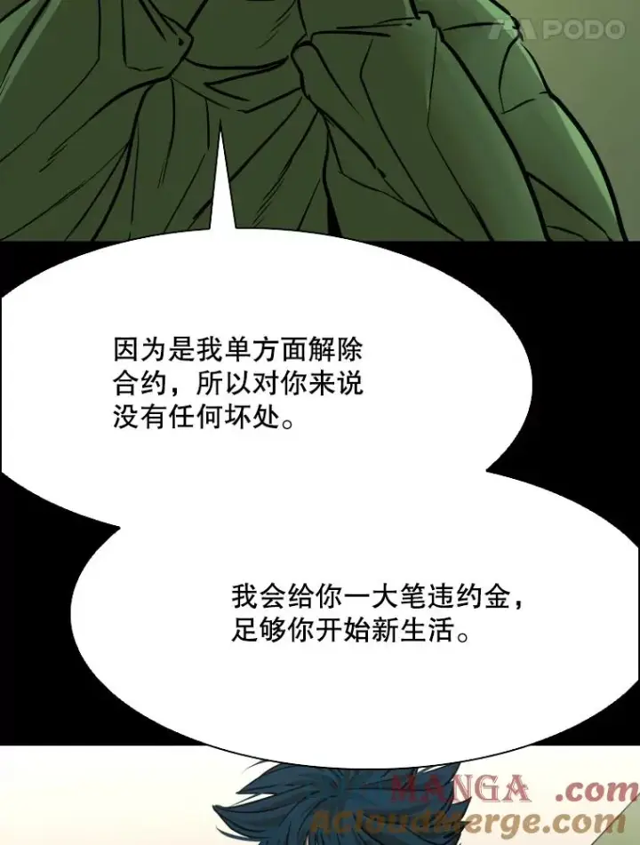 漫画《鲨鱼》303.初饮酒第73张图