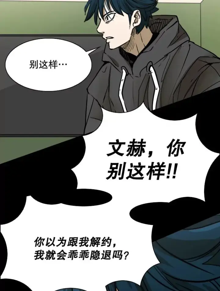 漫画《鲨鱼》303.初饮酒第74张图