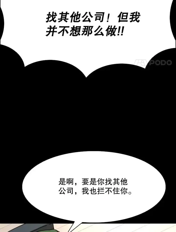 漫画《鲨鱼》303.初饮酒第76张图