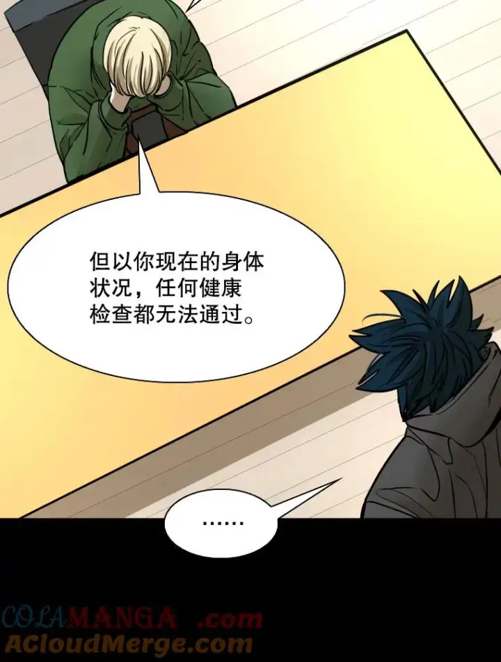 漫画《鲨鱼》303.初饮酒第77张图