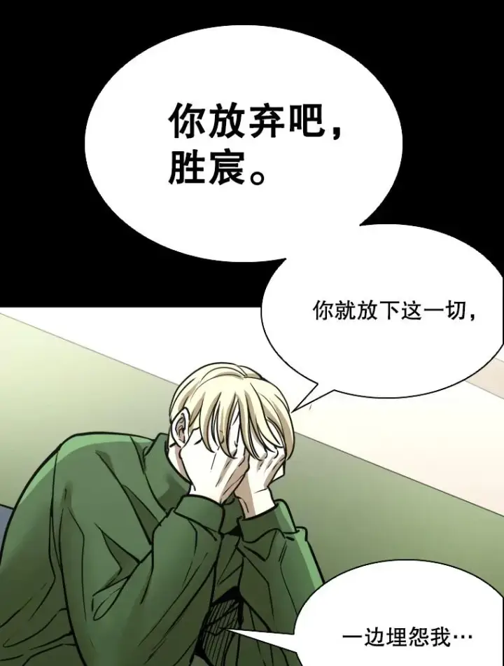 漫画《鲨鱼》303.初饮酒第78张图