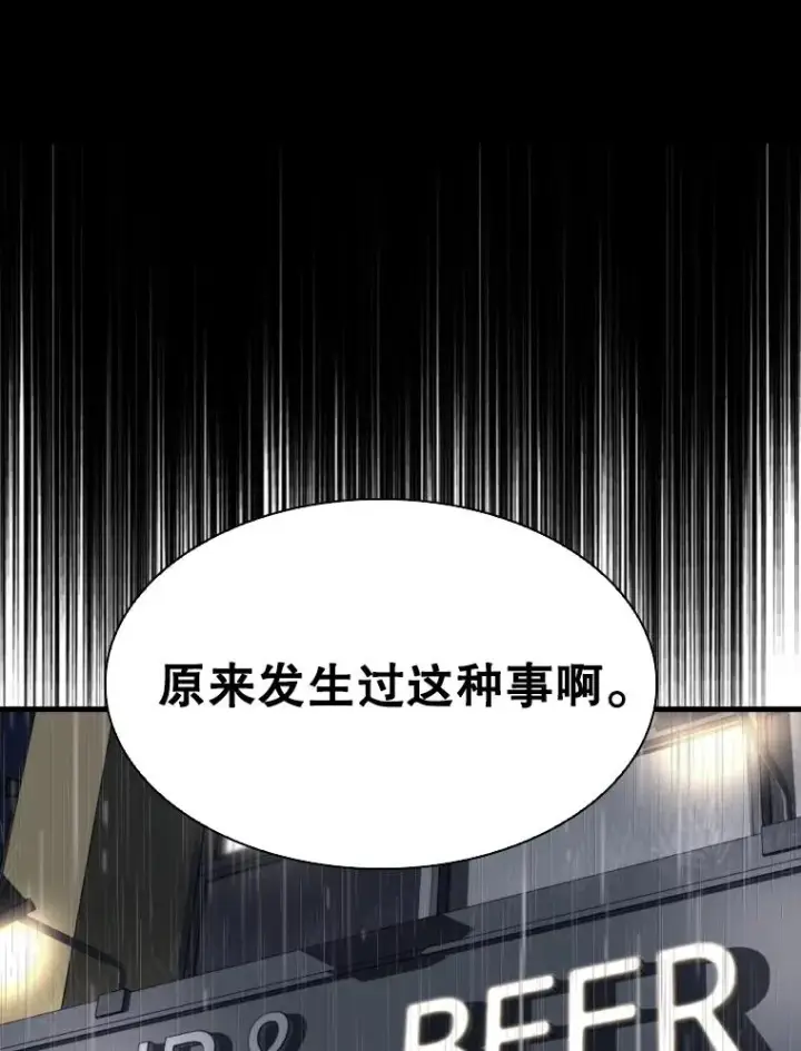 漫画《鲨鱼》303.初饮酒第83张图