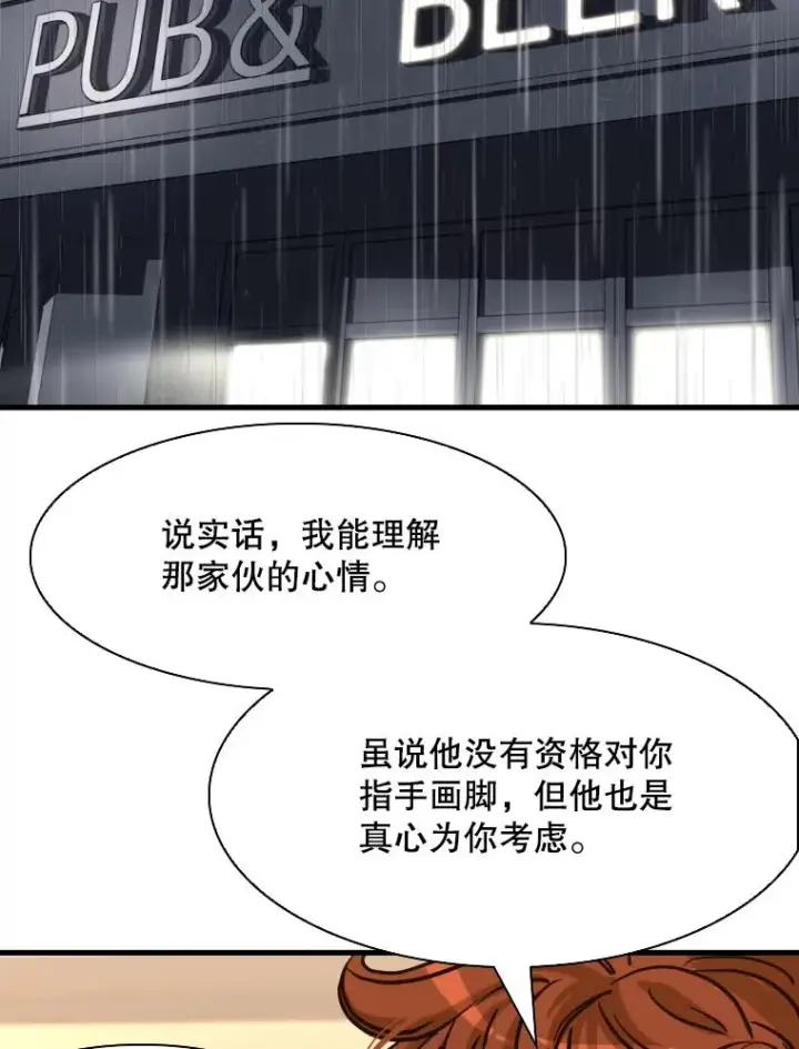 漫画《鲨鱼》303.初饮酒第84张图