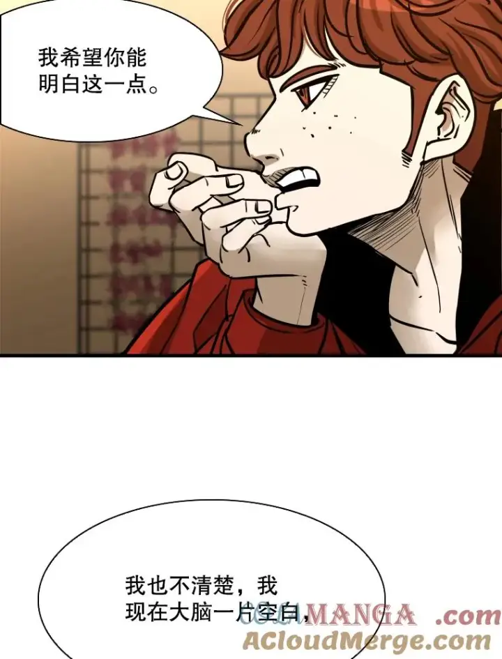 漫画《鲨鱼》303.初饮酒第85张图
