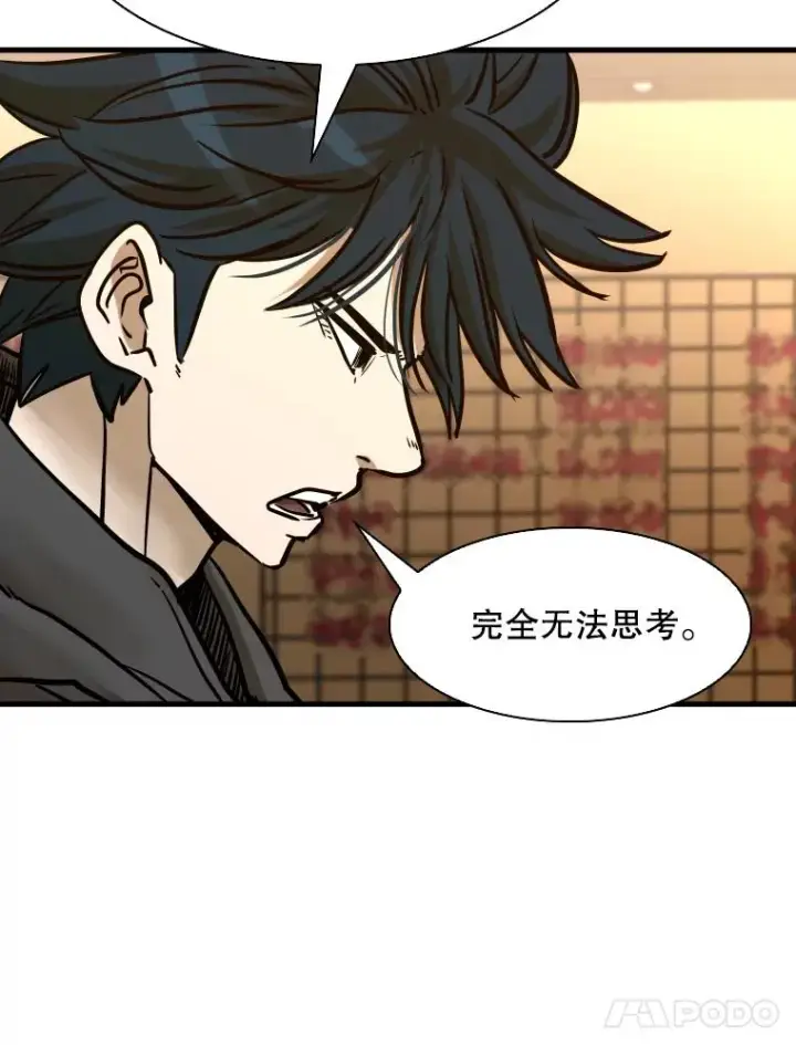 漫画《鲨鱼》303.初饮酒第86张图