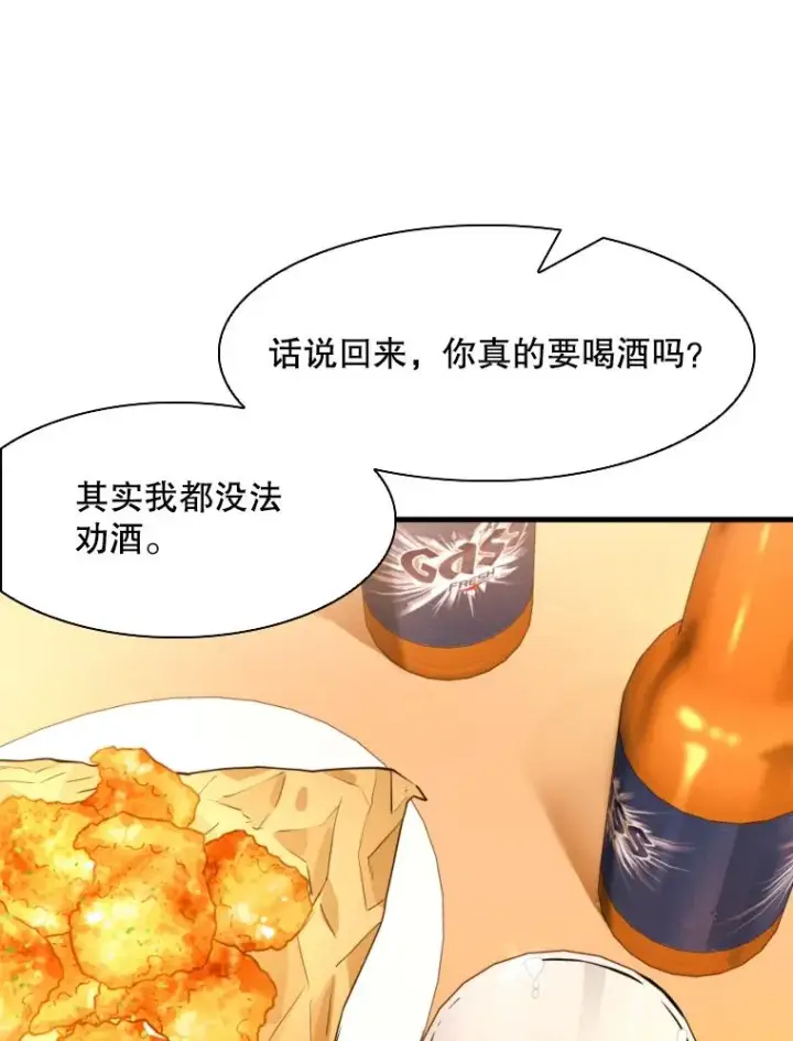 漫画《鲨鱼》303.初饮酒第87张图
