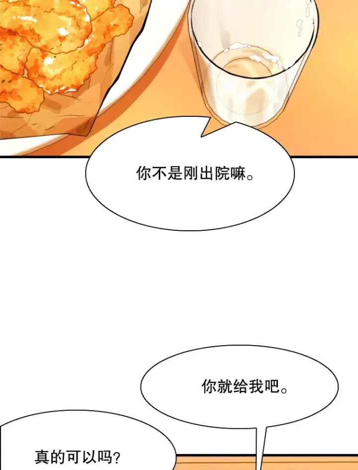 漫画《鲨鱼》303.初饮酒第88张图