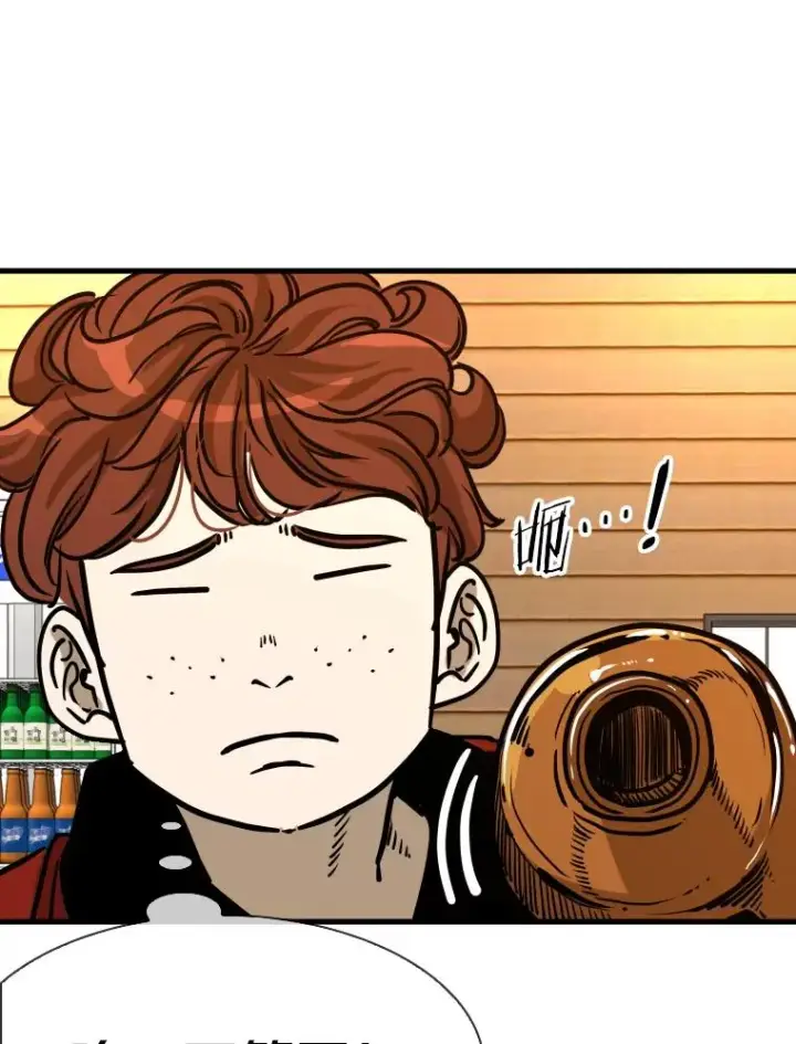 漫画《鲨鱼》303.初饮酒第90张图