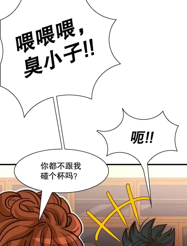 漫画《鲨鱼》303.初饮酒第94张图