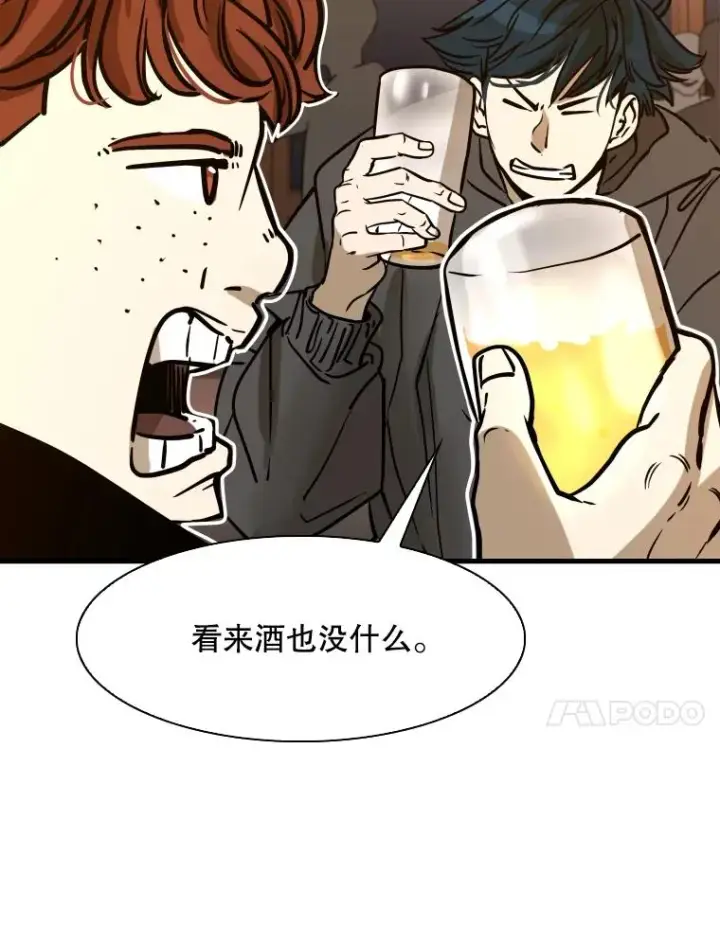 漫画《鲨鱼》303.初饮酒第95张图