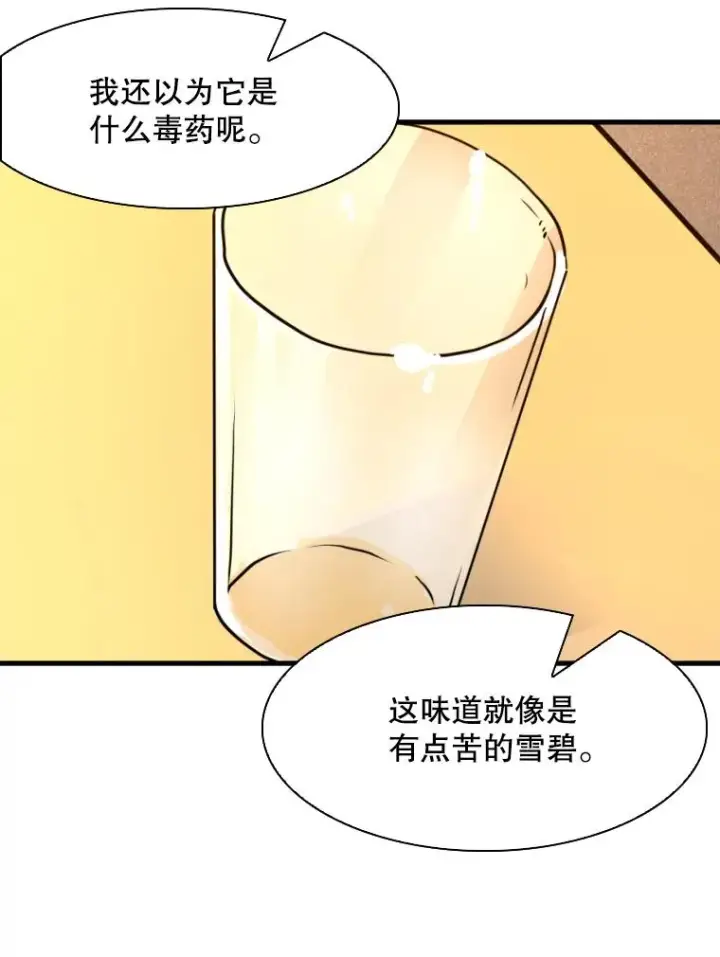 漫画《鲨鱼》303.初饮酒第96张图
