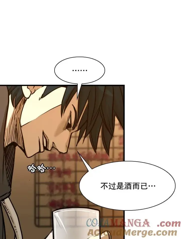 漫画《鲨鱼》303.初饮酒第97张图