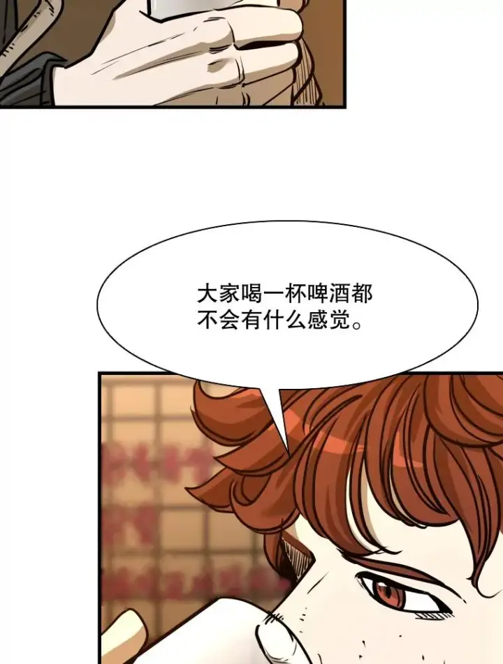 漫画《鲨鱼》303.初饮酒第98张图