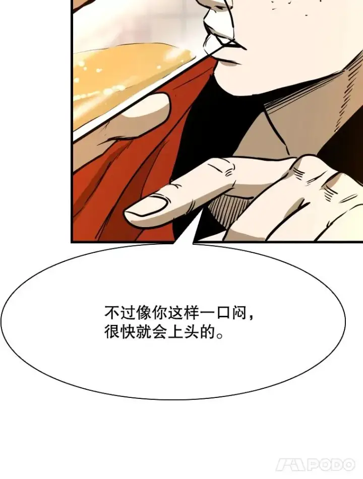 漫画《鲨鱼》303.初饮酒第99张图