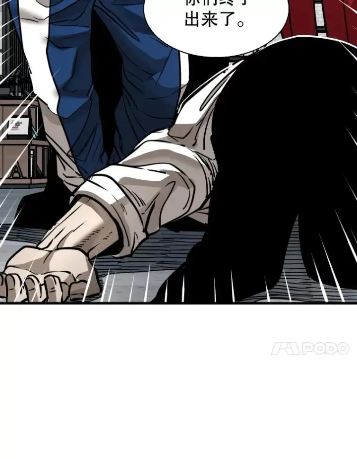 漫画《鲨鱼》304.苏胜宸的颓废第100张图