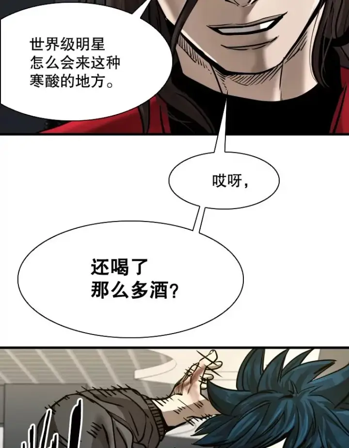 漫画《鲨鱼》304.苏胜宸的颓废第102张图