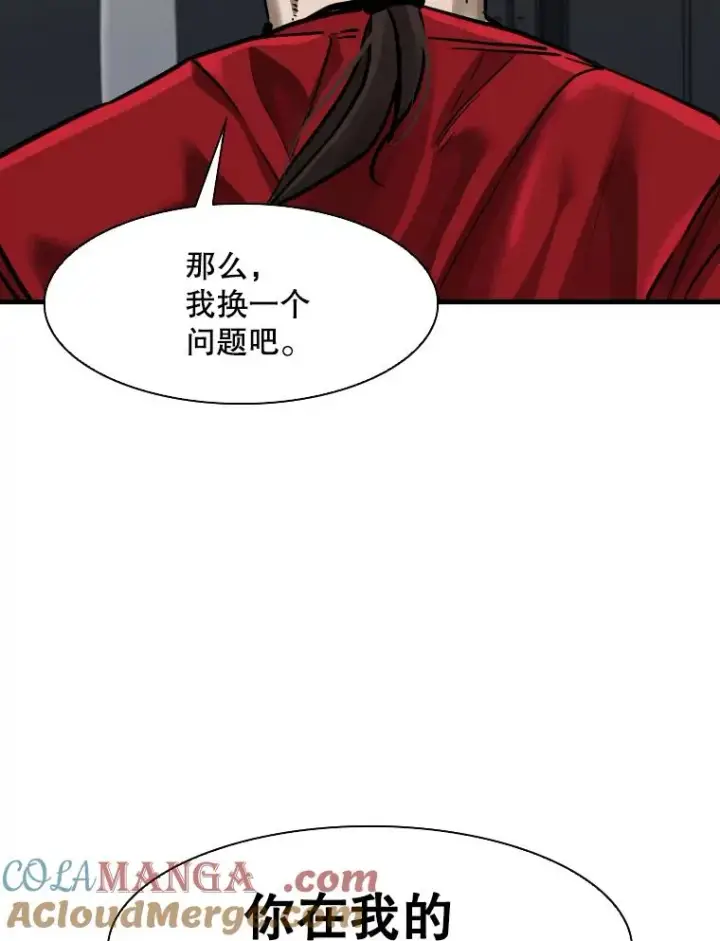 漫画《鲨鱼》304.苏胜宸的颓废第105张图