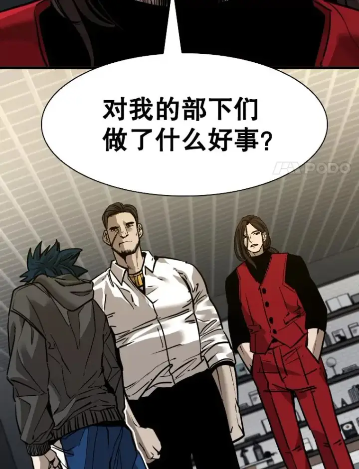 漫画《鲨鱼》304.苏胜宸的颓废第107张图