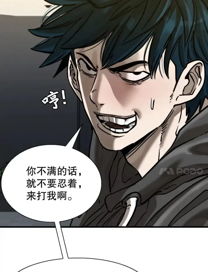 漫画《鲨鱼》304.苏胜宸的颓废第110张图
