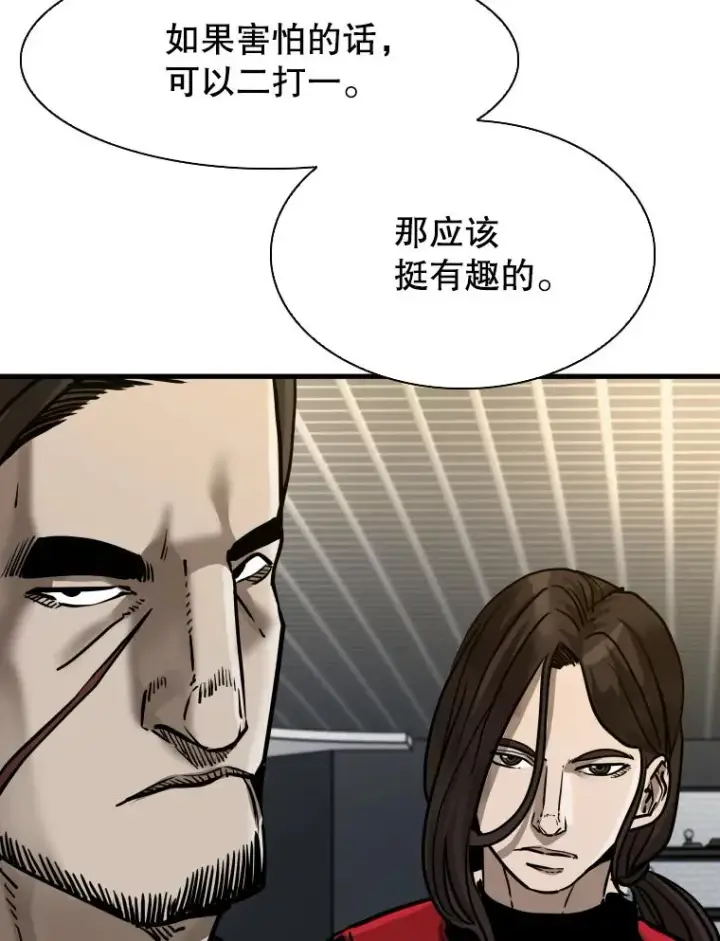 漫画《鲨鱼》304.苏胜宸的颓废第111张图