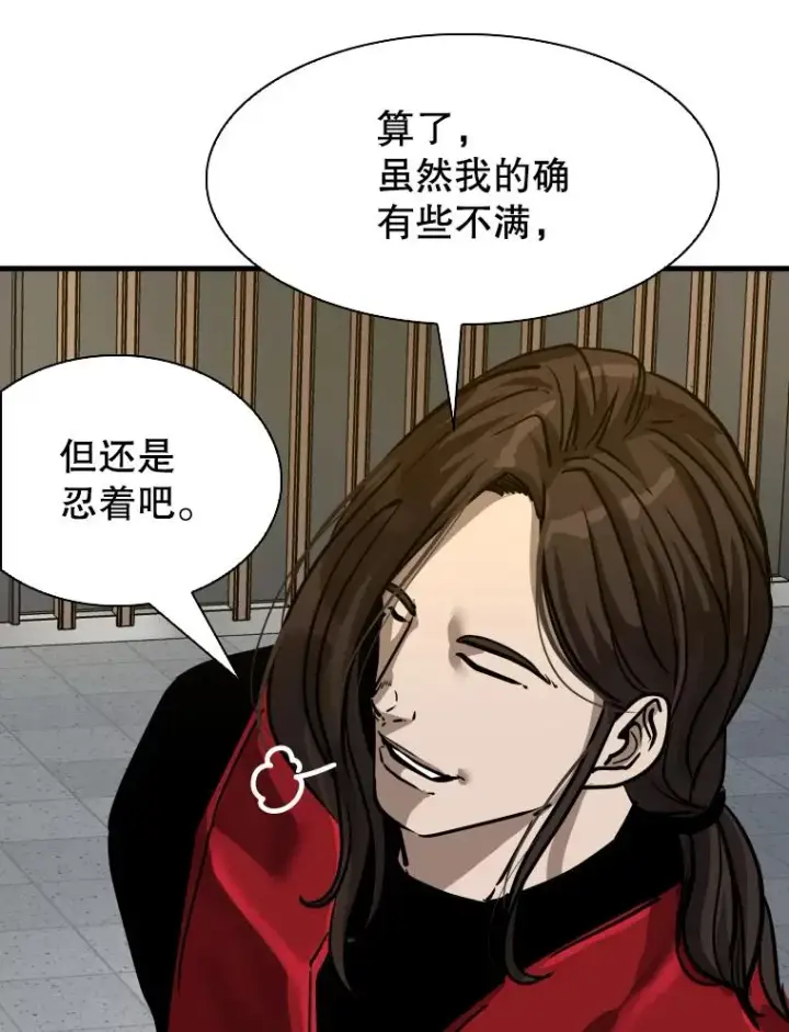 漫画《鲨鱼》304.苏胜宸的颓废第115张图