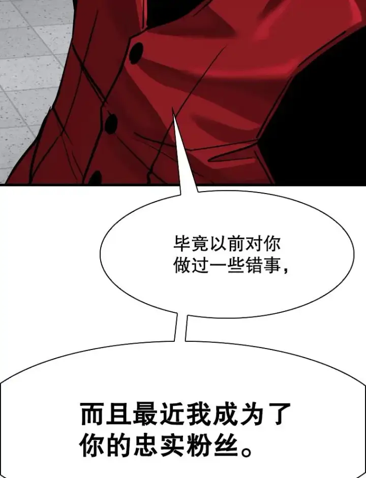漫画《鲨鱼》304.苏胜宸的颓废第116张图