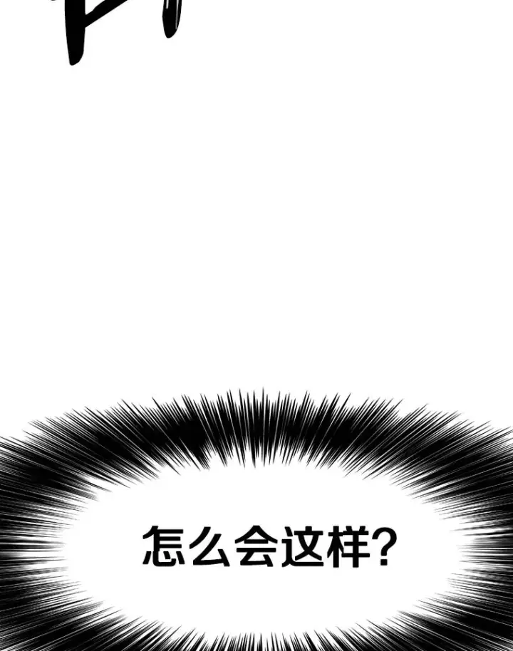 漫画《鲨鱼》304.苏胜宸的颓废第132张图