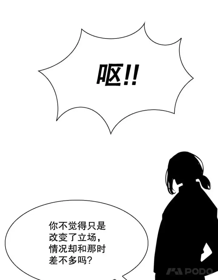 漫画《鲨鱼》304.苏胜宸的颓废第134张图