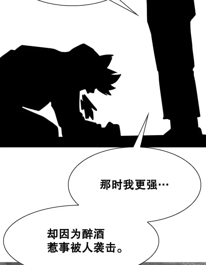 漫画《鲨鱼》304.苏胜宸的颓废第135张图