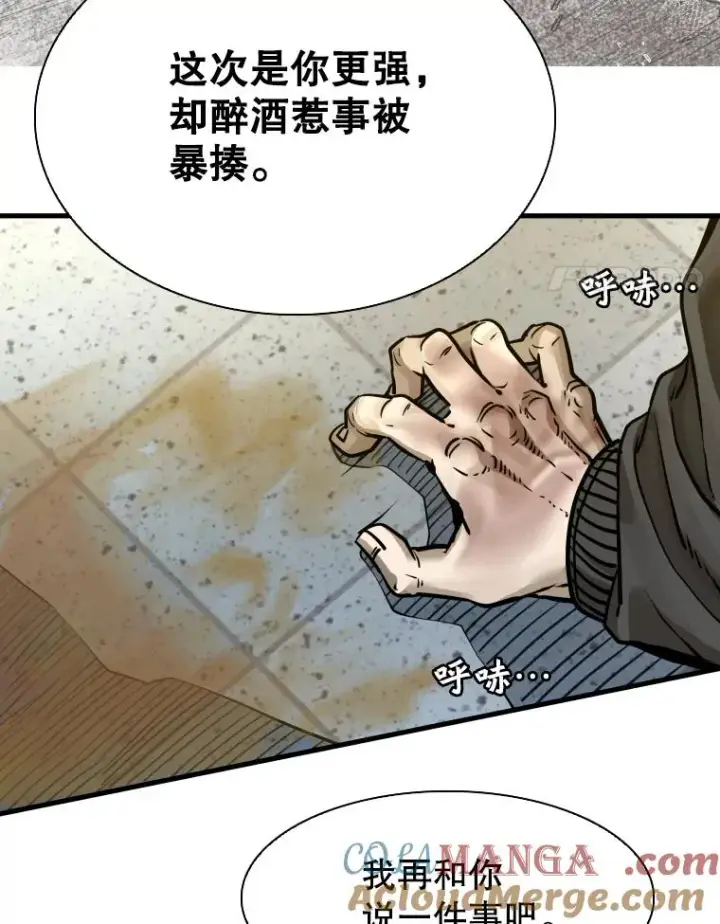 漫画《鲨鱼》304.苏胜宸的颓废第137张图