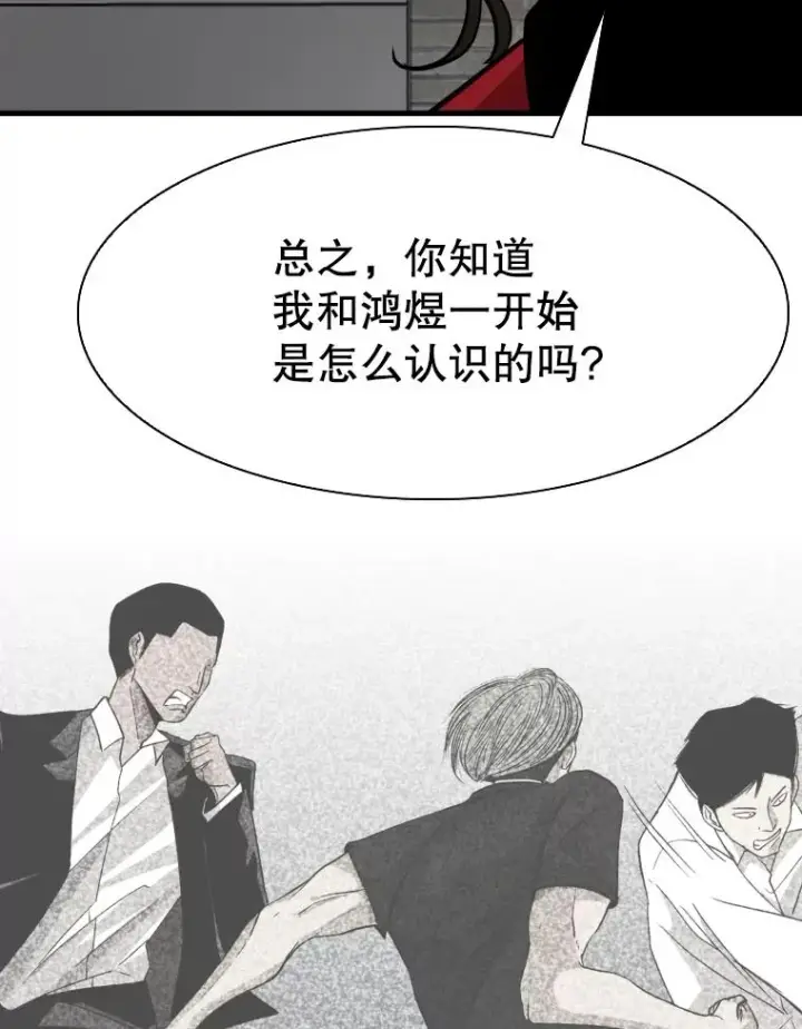 漫画《鲨鱼》304.苏胜宸的颓废第139张图