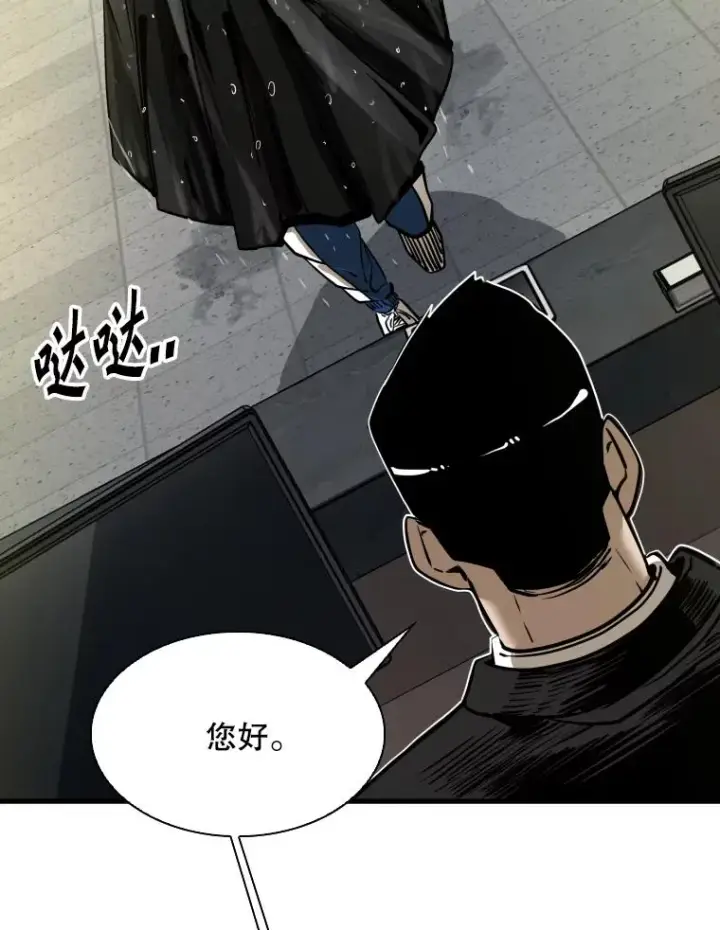 漫画《鲨鱼》304.苏胜宸的颓废第14张图