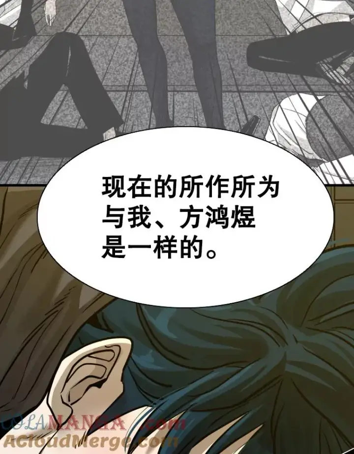漫画《鲨鱼》304.苏胜宸的颓废第141张图