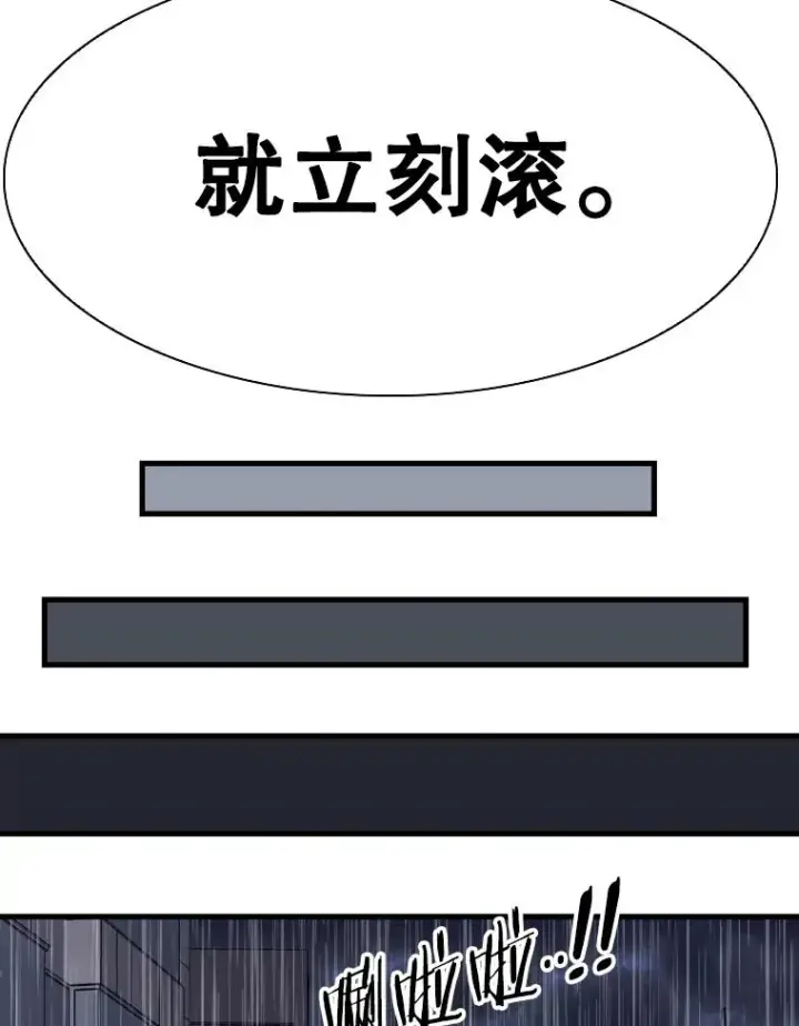 漫画《鲨鱼》304.苏胜宸的颓废第146张图