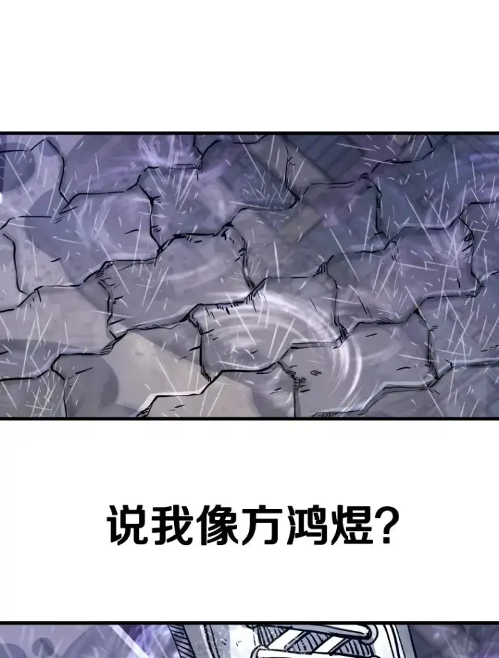 漫画《鲨鱼》304.苏胜宸的颓废第148张图