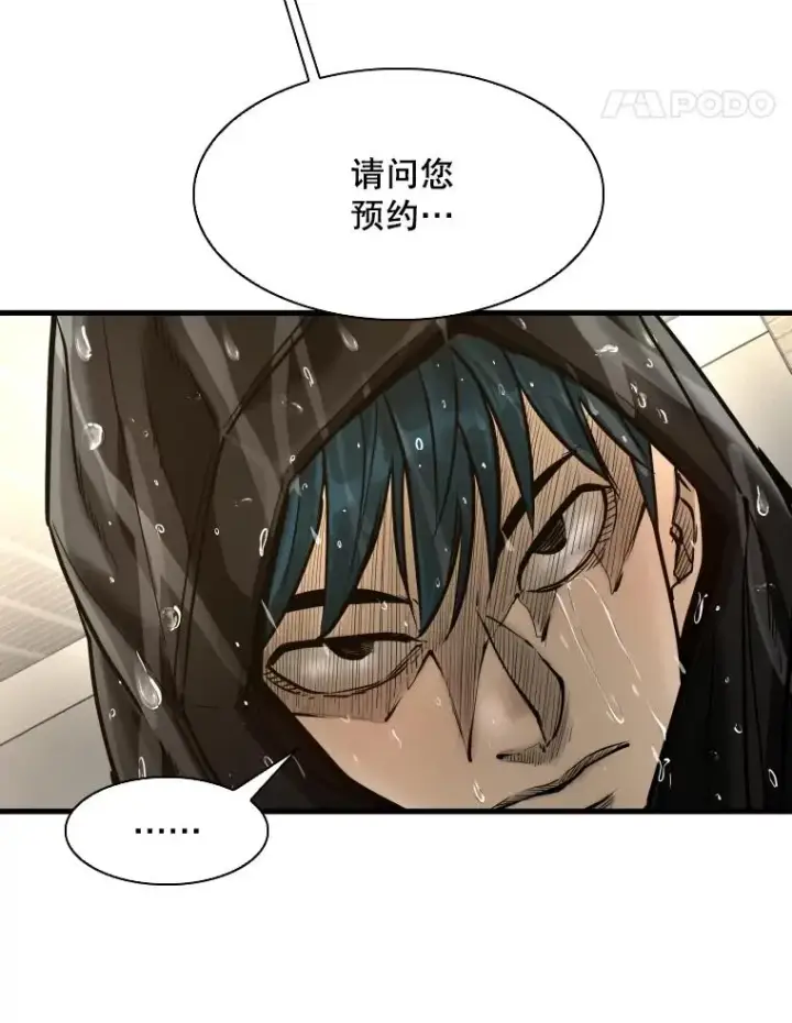 漫画《鲨鱼》304.苏胜宸的颓废第15张图